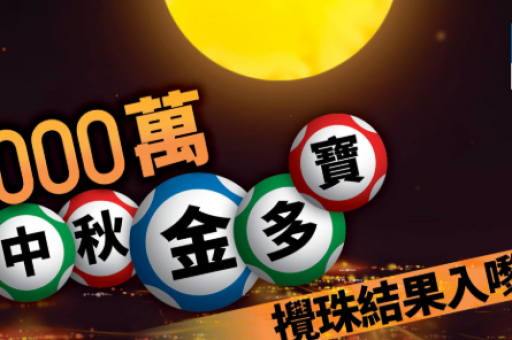 澳门彩资料开马结果 澳门彩资料开马结果
