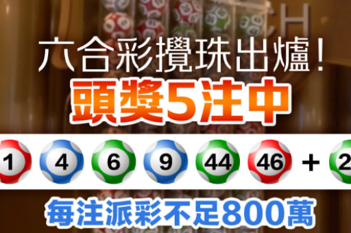今晚澳门特马开奖结果(澳门今晚特码开奖公告)
