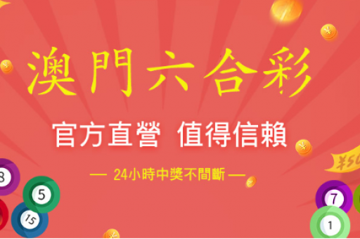 澳门六合171212最新澳发 澳门六合171212最新澳发
