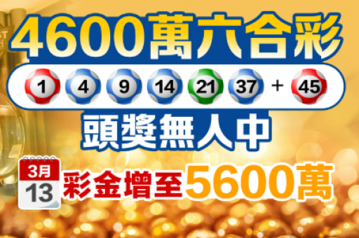 六合彩澳门大赌王 六合彩澳门大赌王