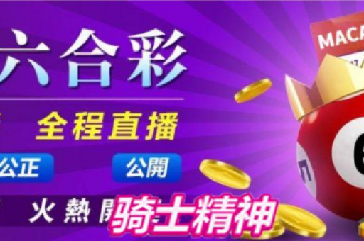 澳门六合天天彩可提现版下载，澳门天天6盒每期自动更新