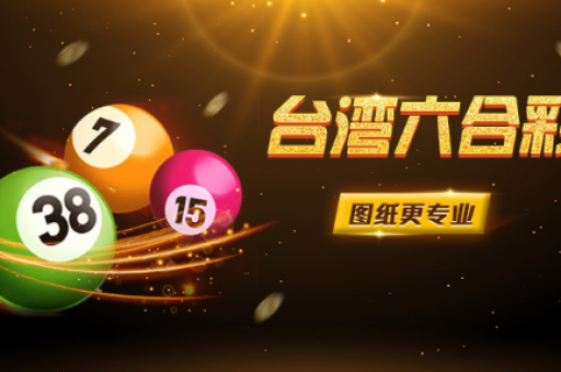 澳门六合彩记录结果 澳门六合彩记录结果