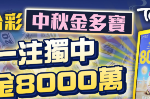 澳门2026年六合生削