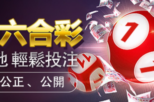 澳门六合全新杀料