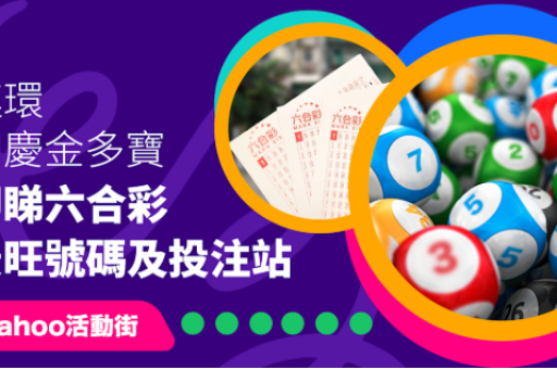 澳门可以玩六合彩吗